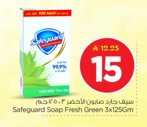 available at نستو in مملكة العربية السعودية, السعودية, سعودية - الخرج