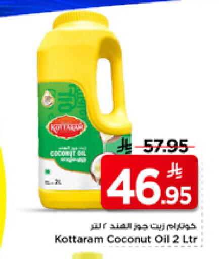 Coconut available at Mark & Save in KSA, Saudi Arabia, Saudi - Riyadh