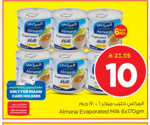 available at Nesto in KSA, Saudi Arabia, Saudi - Buraidah