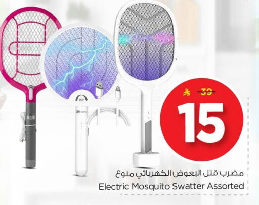 available at Nesto in KSA, Saudi Arabia, Saudi - Dammam
