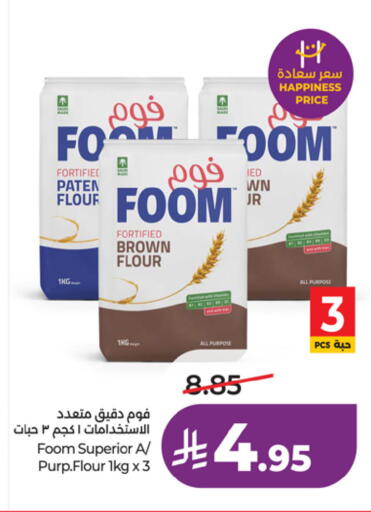 available at LULU Hypermarket in KSA, Saudi Arabia, Saudi - Riyadh