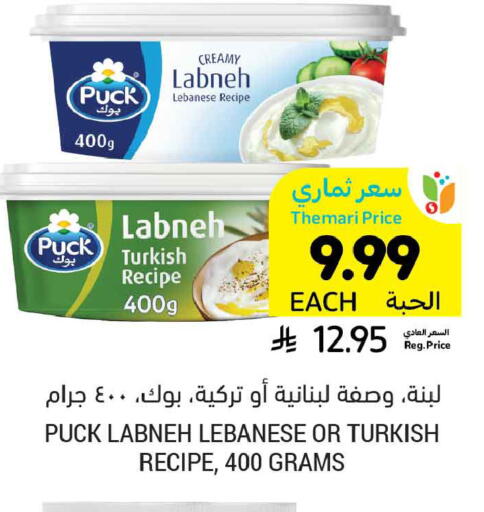 available at أسواق التميمي in مملكة العربية السعودية, السعودية, سعودية - الخبر‎