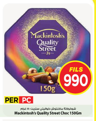 available at Mark & Save in Kuwait - Kuwait City