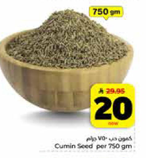 Cumin available at Hyper Al Wafa in KSA, Saudi Arabia, Saudi - Al-Kharj