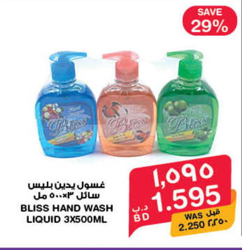 available at MegaMart & Macro Mart  in Bahrain