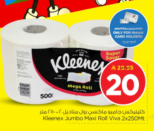 available at Nesto in KSA, Saudi Arabia, Saudi - Riyadh