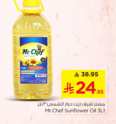 available at نستو in مملكة العربية السعودية, السعودية, سعودية - بريدة