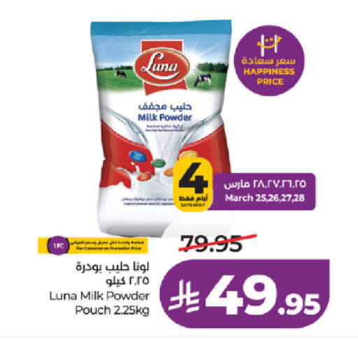 available at LULU Hypermarket in KSA, Saudi Arabia, Saudi - Jeddah