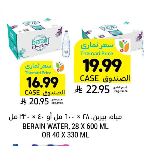 available at أسواق التميمي in مملكة العربية السعودية, السعودية, سعودية - الخبر‎