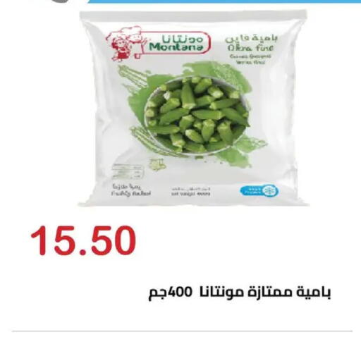 Okra available at الهواري in Egypt - القاهرة