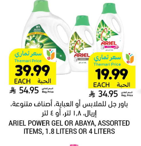 available at أسواق التميمي in مملكة العربية السعودية, السعودية, سعودية - الخبر‎