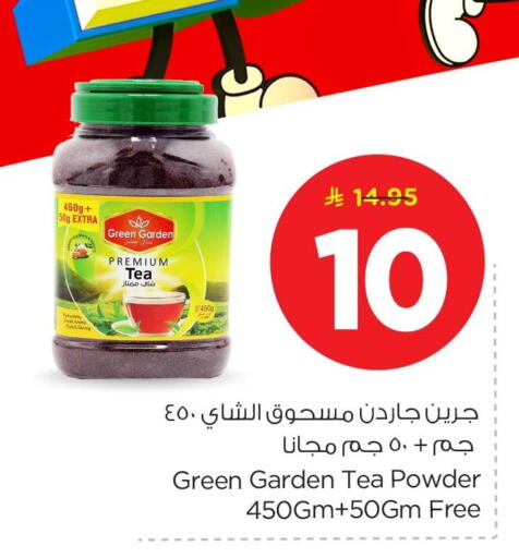 available at نستو in مملكة العربية السعودية, السعودية, سعودية - المنطقة الشرقية