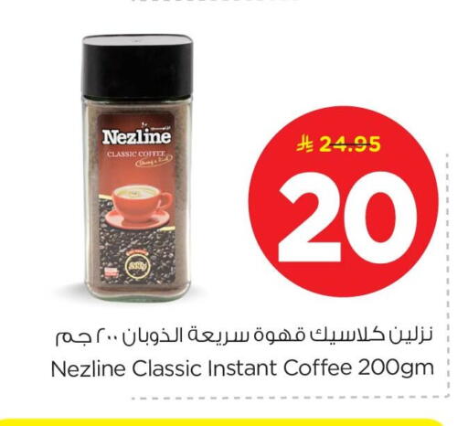 available at Nesto in KSA, Saudi Arabia, Saudi - Al Khobar