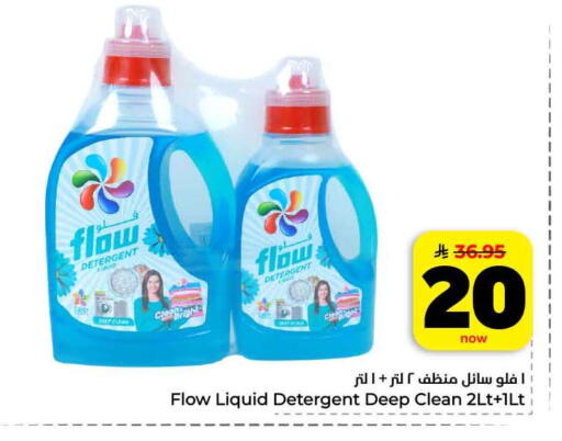 available at هايبر الوفاء in مملكة العربية السعودية, السعودية, سعودية - جدة