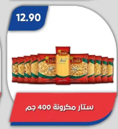 available at باسم ماركت in Egypt - القاهرة
