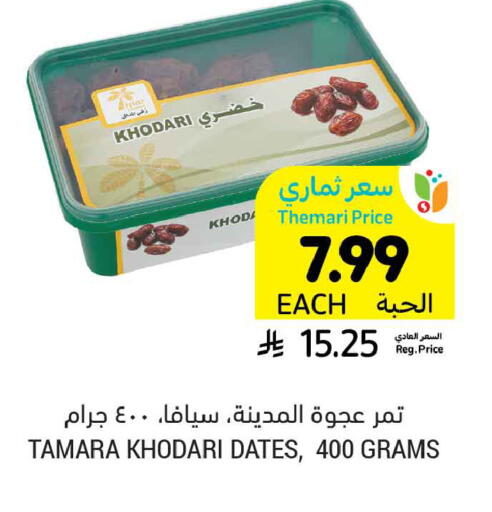 available at أسواق التميمي in مملكة العربية السعودية, السعودية, سعودية - الخبر‎