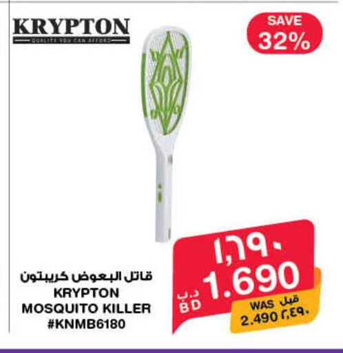 available at MegaMart & Macro Mart  in Bahrain