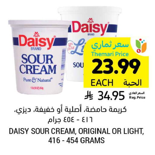 available at أسواق التميمي in مملكة العربية السعودية, السعودية, سعودية - الخبر‎