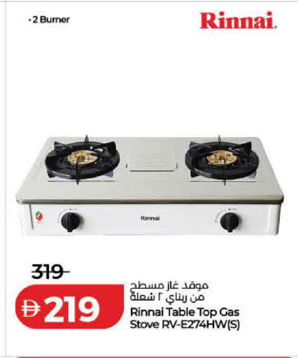 available at Lulu Hypermarket in UAE - Ras al Khaimah