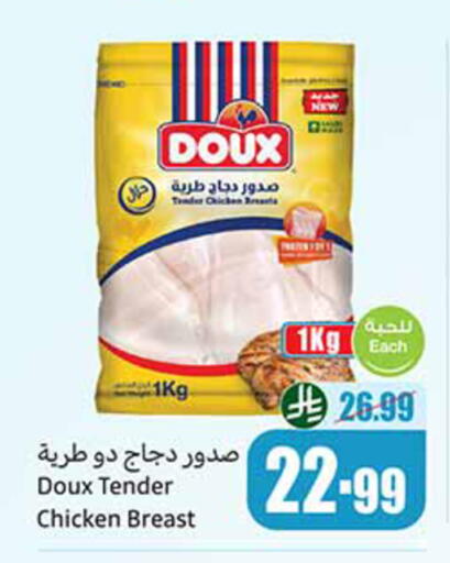 available at أسواق عبد الله العثيم in مملكة العربية السعودية, السعودية, سعودية - رفحاء