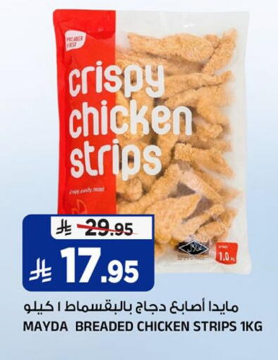 available at Al Madina Hypermarket in KSA, Saudi Arabia, Saudi - Riyadh