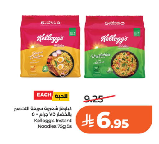 available at LULU Hypermarket in KSA, Saudi Arabia, Saudi - Tabuk