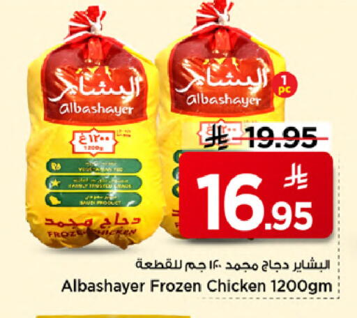 available at مارك & سيف in مملكة العربية السعودية, السعودية, سعودية - الخبر‎