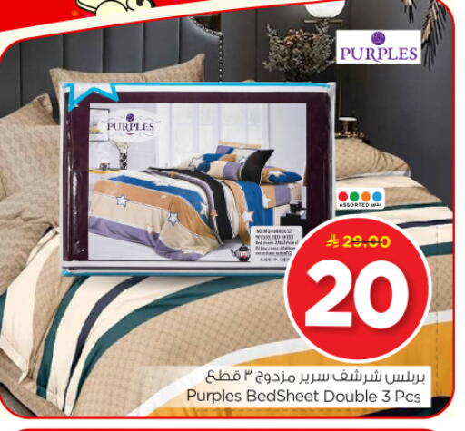 available at نستو in مملكة العربية السعودية, السعودية, سعودية - الرياض