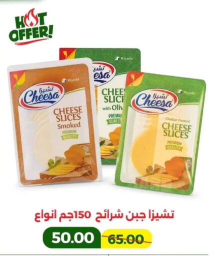 available at جرين تري هايبرماركت - سوهاج in Egypt - القاهرة