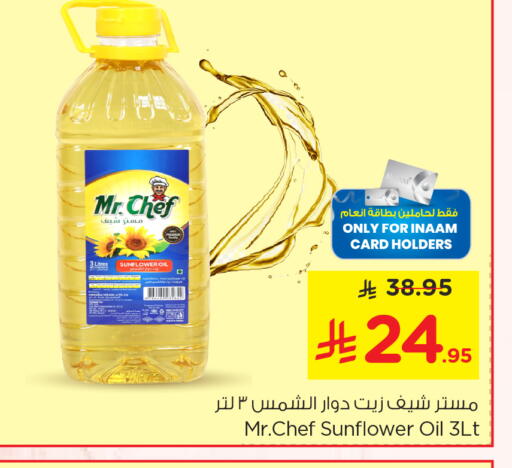 available at Nesto in KSA, Saudi Arabia, Saudi - Riyadh