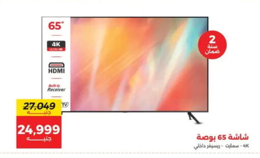 available at Raneen in Egypt - Cairo