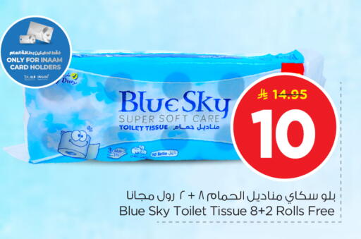 available at Nesto in KSA, Saudi Arabia, Saudi - Riyadh