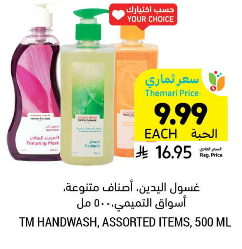 available at أسواق التميمي in مملكة العربية السعودية, السعودية, سعودية - الخبر‎