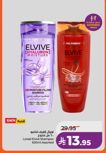 available at LULU Hypermarket in KSA, Saudi Arabia, Saudi - Riyadh