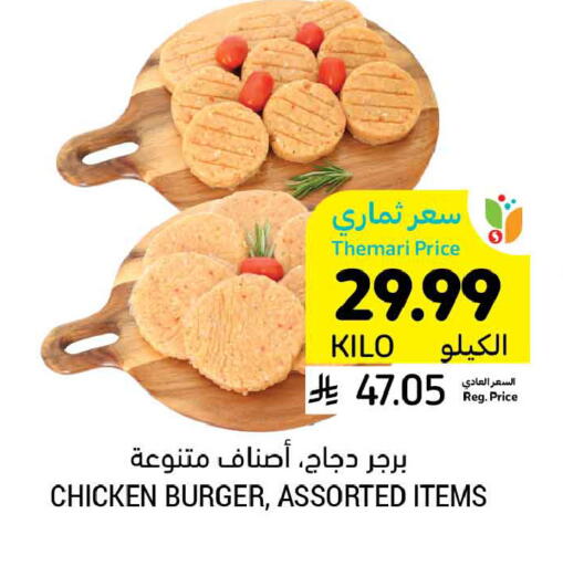 available at أسواق التميمي in مملكة العربية السعودية, السعودية, سعودية - تبوك