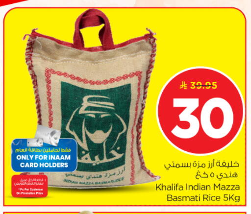 available at Nesto in KSA, Saudi Arabia, Saudi - Al-Kharj