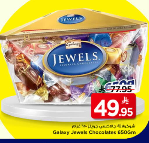 available at Mark & Save in KSA, Saudi Arabia, Saudi - Riyadh
