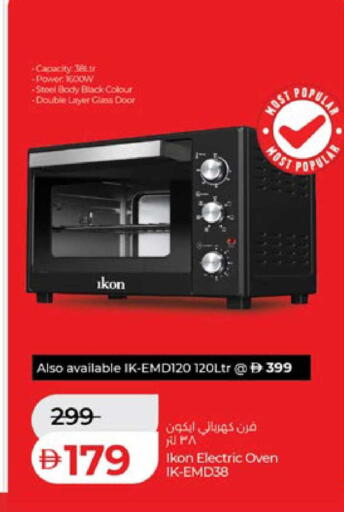 available at لولو هايبرماركت in الإمارات العربية المتحدة , الامارات - أبو ظبي