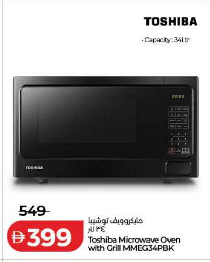 available at Lulu Hypermarket in UAE - Ras al Khaimah