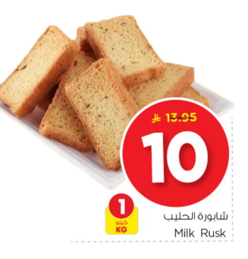 available at Nesto in KSA, Saudi Arabia, Saudi - Riyadh