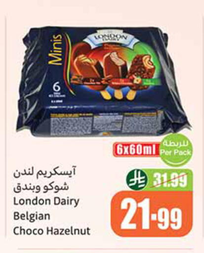 available at أسواق عبد الله العثيم in مملكة العربية السعودية, السعودية, سعودية - سكاكا