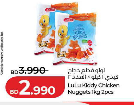 available at LuLu Hypermarket in Bahrain