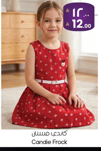 available at ستي فلاور in مملكة العربية السعودية, السعودية, سعودية - الخبر‎