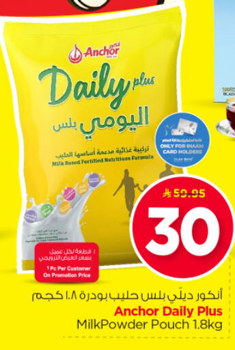 available at نستو in مملكة العربية السعودية, السعودية, سعودية - الرياض