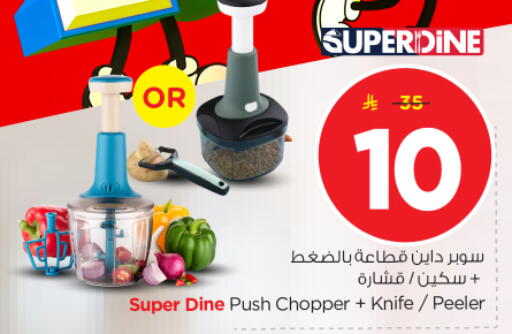 available at نستو in مملكة العربية السعودية, السعودية, سعودية - الرياض