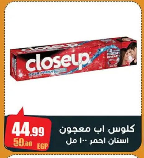 available at Abo Elsoud Hypermarket in Egypt - Cairo