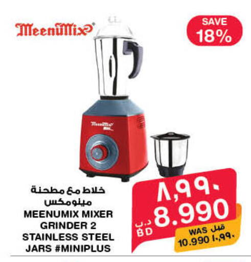available at MegaMart & Macro Mart  in Bahrain