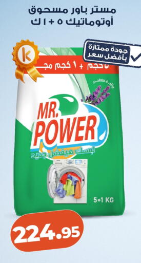 available at كازيون in Egypt - القاهرة