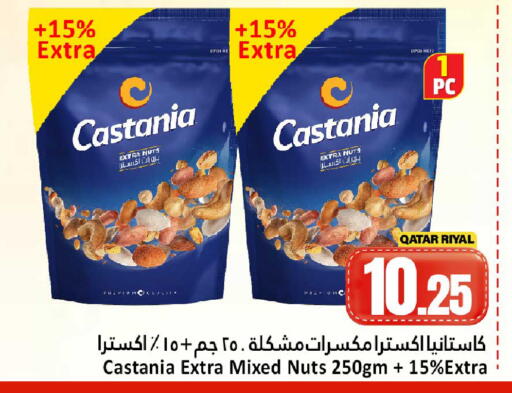 available at Dana Hypermarket in Qatar - Umm Salal