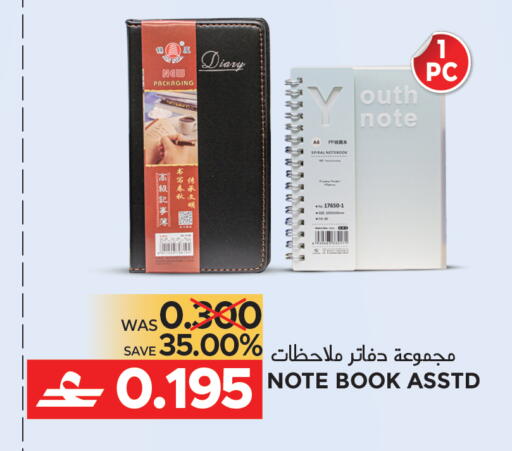 available at مركز هدايا التنين in عُمان - مسقط‎